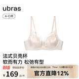 ubras王妃蕾丝法式贝壳文胸罩套装聚拢性感缎面高级感蕾丝无钢圈内衣女 【虞书欣同款】燕麦奶色 M  75A/75B