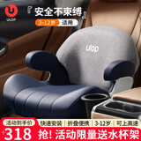 优乐博（ULOP）儿童安全座椅增高垫3-12岁大童安全坐垫简易便携儿童增高坐垫汽车 大童安全座椅增高坐垫-灰