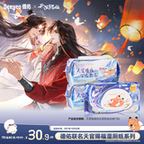 德佑&天官赐福纯水湿厕纸80抽*3包 敏感肌适用 0添加超厚可冲散
