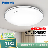 松下（Panasonic）吸顶灯全光谱护眼 简约卧室书房灯具 银色饰带