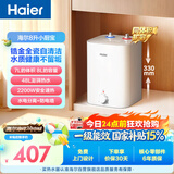 海尔国家补贴8升小厨宝电热水器EC8FA 一级能效京东自营2200W速热大水量家用厨房台下小型储水式热水宝