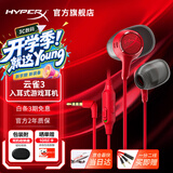 极度未知（HYPERX）云雀2/3入耳式电竞游戏耳机有线3.5mm接口笔记本电脑手机csgo吃鸡绝地求生fps游戏耳麦三角洲行动 【云雀3红】2026新品 入耳式游戏耳机