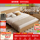 全友家居 北欧原木风次卧室家用双人床1.5米x2米现代简约板式大床家具