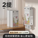 植护挂式抽纸整箱批餐巾纸家用实惠装气垫厕纸卫生纸巾（1280张/提） 冬与春4层320抽*2提-送1挂钩