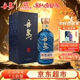 丹泉洞天酒海 观海 酱香型白酒 51度 500mL 单瓶装 中秋送礼