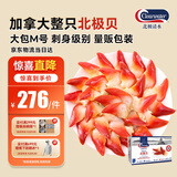 Clearwater北极清水加拿大北极贝刺身食材1kgM码大号51-70只日料生鲜