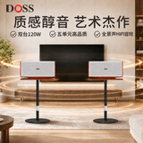 德仕 魔砖蓝牙音箱无线桌面便携家用室内户外低音炮柏林之声高音质家庭ktv套装电视电脑全景音音响插卡 【胡桃木全景声】无线串联| 发烧级+声学支架