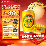 珠江啤酒无酒精 珠江菠萝啤 330ml*24听 整箱装 京东自营