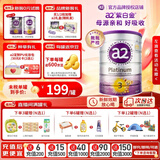 a2奶粉新西兰原装紫白金婴幼儿童配方牛奶粉含天然A2蛋白 澳洲进口 3段900g*1罐 【咨询领大额券+赠品+膨胀金+种草礼】