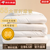 KooWispoA类100s长绒棉55%李官奇大豆纤维被芯抑菌春秋被冬被加厚全棉被子 100支长绒棉大豆被 200*230cm冬被单件7.4斤