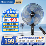 艾美特（AIRMATE） 电风扇落地扇家用电扇风扇节能省电台式大风量台扇 16寸遥控款FS4066R-5