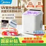 美的（Midea）制冰机 冰块全自动UV杀菌迷你宿舍子弹冰小功率触控款  MBJ-12D17EC