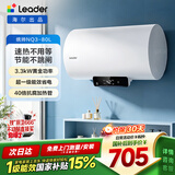 统帅海尔出品国家补贴 80升电热水器京东自营上门安装3300W速热保温专利防电墙家用储水式LEC8001H-NQ3