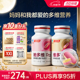 汤臣倍健女士专研双层片复合多种维生素b族ce烟酰胺维d3160片+180片