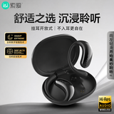 索爱（soaiy）Ting 7 开放式挂耳式蓝牙耳机真无 长续航不入耳跑步音乐通话降噪苹果华为小米手机通用 黑