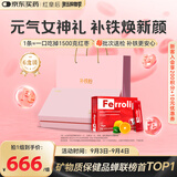 红皇后（U.G.A. Nutraceuticals）补铁剂Ferrolip意之宝补铁【6盒装】礼盒成人女性补气血0铁腥