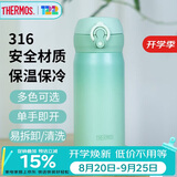 膳魔师（THERMOS）保温杯316钢350ml男女士儿童水杯实用中秋礼物JNL-350S LGR