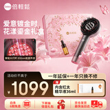 倍轻松【价低头部主播9折】Scalp3S头皮按摩梳鎏金礼盒红光头皮头部按摩仪器教师节礼物送老师生日节日