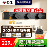 公牛超薄轨道插座轨道式插排滑轨移动餐边柜导轨GB32K【厚度减8.3%】 黑色超薄 50cm+3个五孔 +1【限时赠适配器】