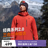 伯希和（Pelliot）【山野经典2.0】冲锋衣三合一秋季男户外防水外套11340105霞红L