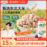 宝宝馋了婴幼儿手指泡芙条蓝莓樱桃味 婴儿无添加白砂糖宝宝零食36g 6月+