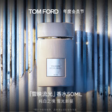 TOM FORD雪映流光50ML TF香水女士男士香水香氛礼盒 教师节礼物女送女友