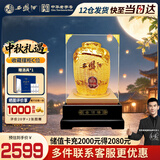 西凤酒海窖龄 金酒海 52度 1.5L坛装  凤香型白酒 婚宴请收藏送礼