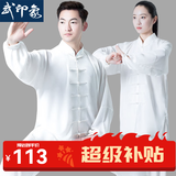 武印象太极服男士太极拳八段锦全套太极练功服装女武术比赛表演款中国风 白色 【四季款店铺热销】 XL身高174-178cm体重140-160斤
