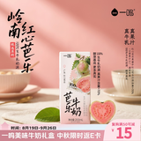 一鸣岭南红心芭乐牛奶200ml*10整箱伴手礼盒装早餐奶生牛乳≥80%饮品