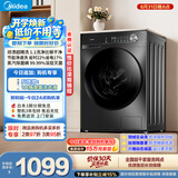 美的（Midea）滚筒洗衣机全自动 10公斤家用超薄 一级能效 内衣洗 1.1洗净比MG100V36T以旧换新 补贴