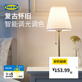 宜家（IKEA）奥思迪复古卧室台灯床头灯拉绳式装饰氛围灯 白色黄铜台灯+E27灯泡600流明