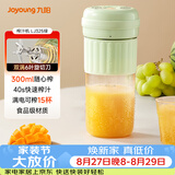九阳（Joyoung）【七夕礼物】榨汁杯 家用小型便携榨汁机 水果果蔬果汁机 辅食机搅拌杯多功能自动清洗LJ325绿