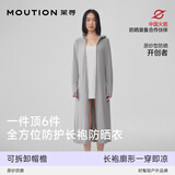 茉寻【赵露思同款】长款防晒衣女防紫外线透气防晒服全身外套长袍风衣