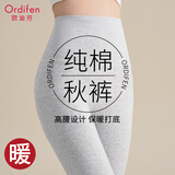 欧迪芬（Ordifen）超高腰收腹纯棉秋裤女士保暖裤抑菌秋冬打底裤大码衬裤线裤棉毛裤