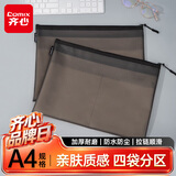 齐心（COMIX）A4文件袋TPU拉链袋科目分类袋小学生文具收纳袋带隔层初高中生试卷文件资料防水袋学习办公 EA3367