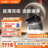 史密斯（A.O.SMITH）油烟机【门店爆款】CXW-350-V3Wi 幻影大屏 超薄双吸油烟速净 大吸力抽油烟机 咨询客服有优惠