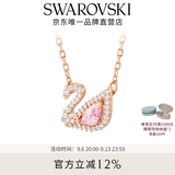 施华洛世奇（SWAROVSKI）【生日礼物】Swan天鹅项链女吊坠轻奢送女友女 镀玫瑰金色5469989