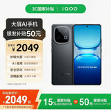 vivo iQOO Z10 Turbo 12GB+256GB 星穹黑 天玑8400满血版 7620mAh超薄蓝海电池 手机 国家补贴