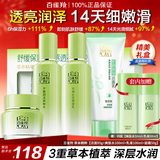 百雀羚（PECHOIN）套装 草本精粹惊喜礼盒 补水爽肤水乳面霜洗面奶送妈妈礼物护肤品 【超值六件套装】洁面+水+乳+面霜