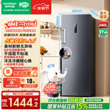 容声大冰象240升立式冰柜一级能效变频风冷无霜除菌净味母乳冷藏冷冻抽屉式冷柜小冰箱以旧换新 BD-240WPRSY 240L