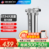 净邦 家用全屋中央净水器前置过滤器反冲洗 别墅楼房自来水农村井水总管道净水机 中央前置（8吨/H大流量）4分口径