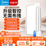 美的（Midea）智能浴霸云帆系列暖风照明排气一体无线遥控速暖Y5W