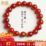 凤禧红玛瑙玉手串生肖牛虎本命佛虚空藏菩萨转运珠手链男女士生日礼物