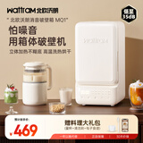 北欧沃朗wattram破壁机豆浆机消音柔音35分贝家用料理加热全自动榨汁机多功能养生辅食机MQ1