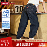 李维斯（Levi's）【天丝儿童牛仔裤】男童裤子透气夏季防蚊裤长裤儿童 星空蓝 【夏季透气 天丝面料】 140 /60 【建议身高128-140cm】
