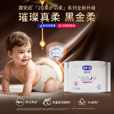 露安适（Lelch）【品牌直供 安心品质】黑金柔护羽柔裤日夜柔软适动拉拉裤透气 【试用装】拉拉裤L码-5片（日用3片+夜用2片）