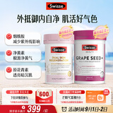 Swisse斯维诗 双抗小粉瓶 祛黄提亮60粒*1瓶+葡萄籽烟酰胺片180片*1瓶