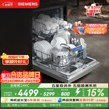 西门子（SIEMENS）150升以上超大容积独嵌两用洗碗机嵌入式 智能开门烘干 96小时抑菌存 SJ23EI24KC