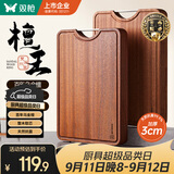 双枪乌金檀木整木菜板 百年龄砧板家用切菜案板抗菌实木菜板40*28*3
