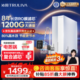 沁园家用净水器金榜双子芯1000G 8年RO过滤器 1200G初始流速体验厨房台下直饮一体机接自来水UR-S61076